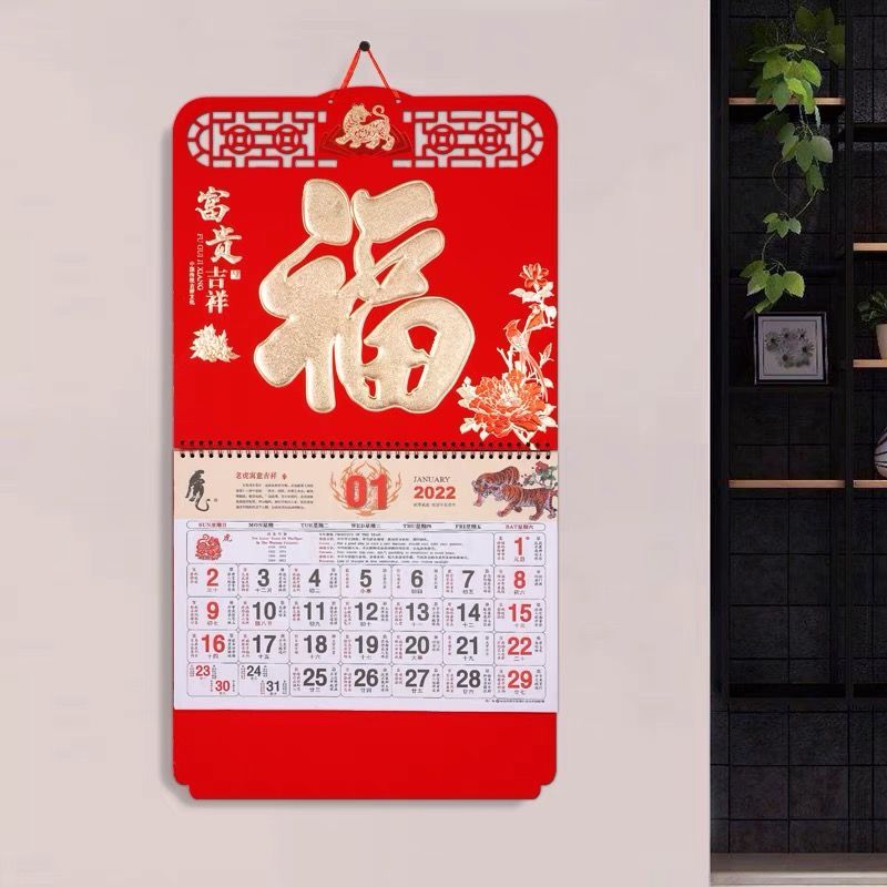 富贵吉祥(37x68) 2022年挂历加厚福字挂历吊牌月历中国风大号家用月份牌虎年创意