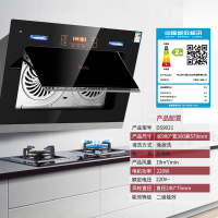 小霸王DS9021侧吸式自动清洗抽油烟机吸油烟机 近吸式脱排 大吸力双电机免拆洗触控式18立方米 全国联保