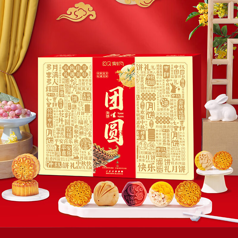 刻凡(cafine)团圆月饼礼盒820g/盒高清大图