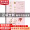 正版 许渊冲译唐宋词一百首(汉文英文) (唐)李白 中国对外翻译出
