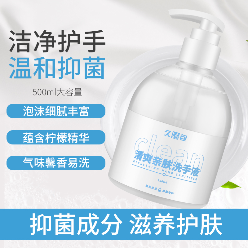 柠檬味抑菌按压手洗洗手液家用超市酒店瓶装大容量500ml*2瓶 柔肤滋润