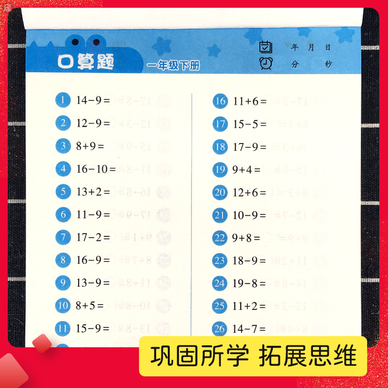 [全2册]竖式计算+应用题 三年级上 [正版]2024新版口算题卡天天练应用题竖式计算本一二三四五六年级上下册人教版 小