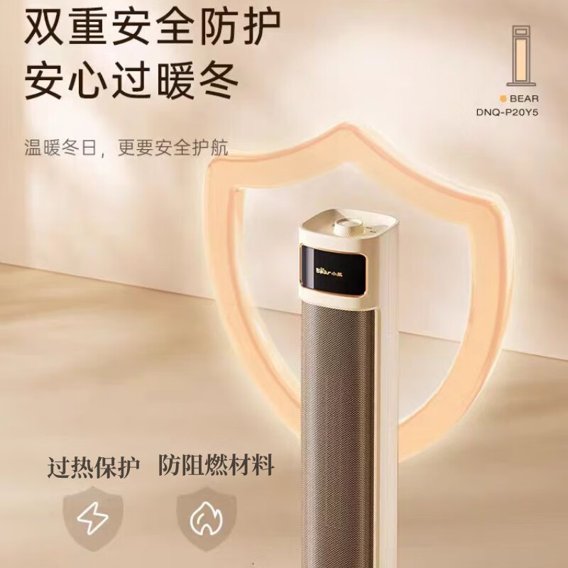 小熊(Bear)取暖器家用暖风机热风机轻音电暖器烤火炉器暖气机 DNQ-P20Y5-P01高清大图