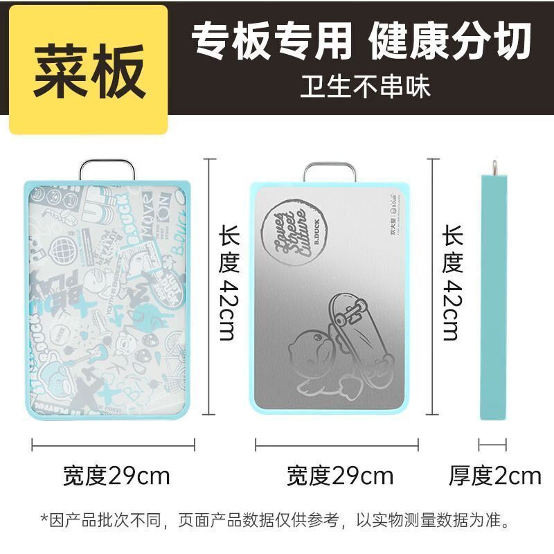 炊大皇B.DUCK小黄鸭双面不锈钢菜板(滑板鸭)CB02FHXHY高清大图