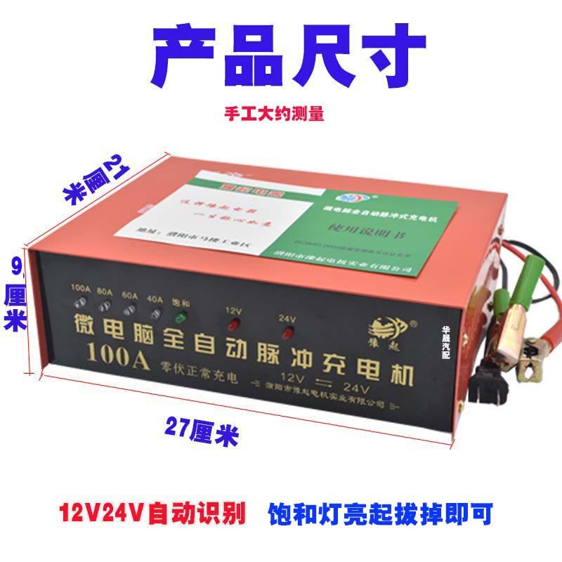 [补贴10%]纯铜汽车机车电瓶充电器12V24V伏大功率充满自停全智能通用型Y图片