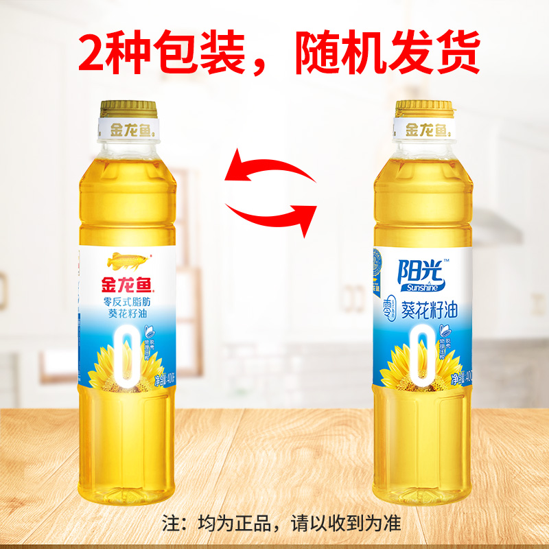 金龙鱼阳光零反式脂肪葵花籽油400ml小瓶食用油家用葵花油宿舍用高清大图