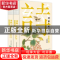 正版 诗经·风雅颂(全两册)(名物图解版) 许志刚 辽海出版社 97875