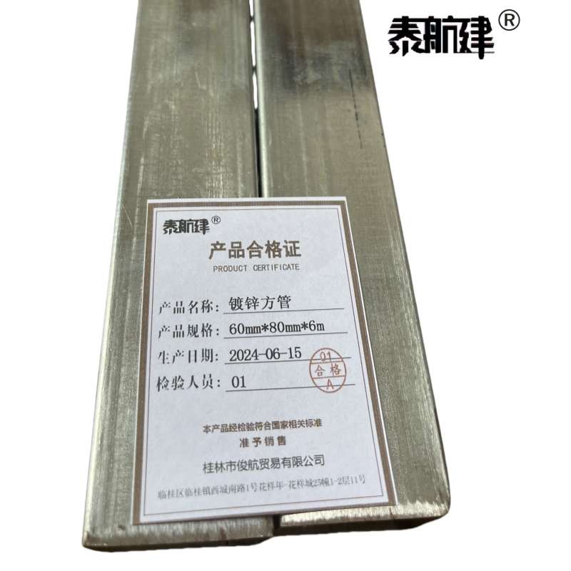 泰航建 镀锌方管 80*40*3mm 6米/根高清大图