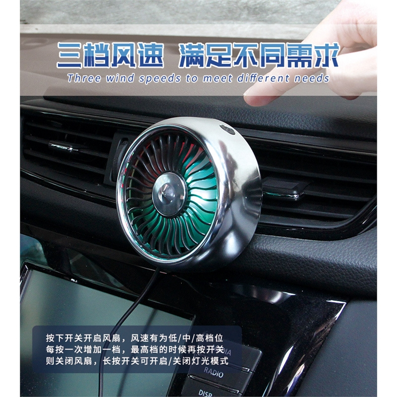 闪电客车载风扇汽车用空调出风口电风扇12v制冷24v伏大货车挖机车内