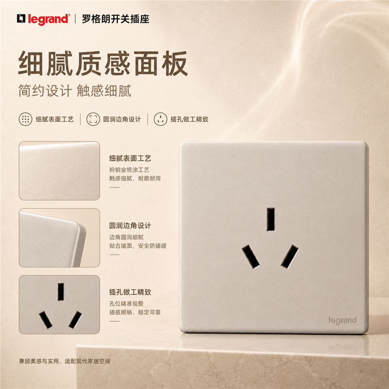 罗格朗/LEGRAND 16A空调插座 暗装 F6C/426/15CS-C2个高清大图