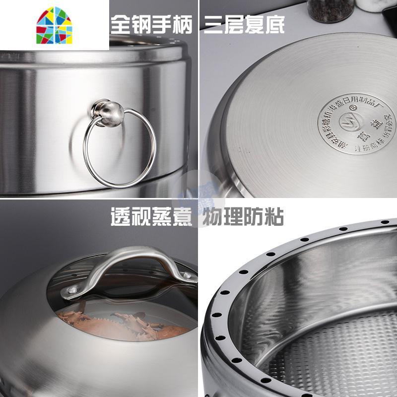 工艺304不锈钢蒸锅三层加厚不串味蒸笼不锈钢家用蒸锅蒸饭锅 FENGHOU 30cm4层(一个底锅+三个蒸格)