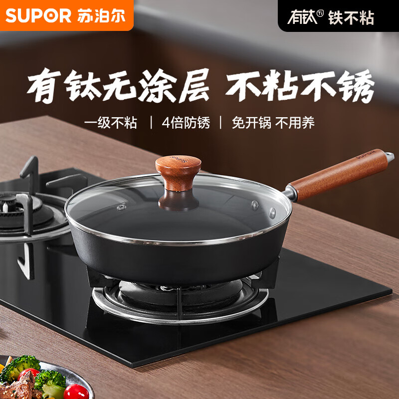 苏泊尔 EJ26AYT01 煎锅 26cm(个)高清大图