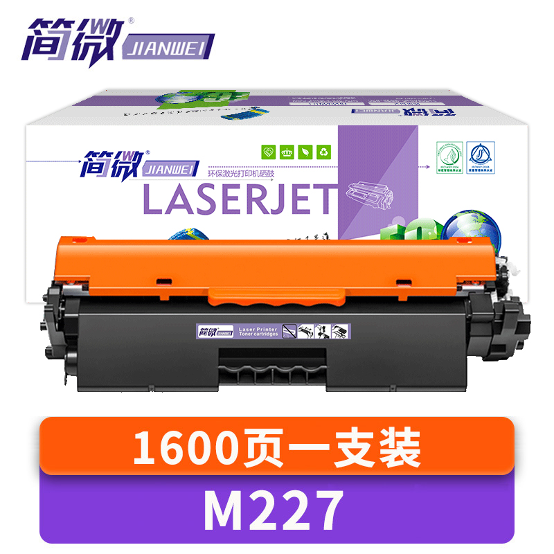 简微硒鼓M227 支高清大图