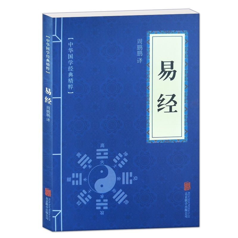 易经[单本] 小六壬预测法全集诸葛亮详解大全精解江春义书籍马前课化解择吉书