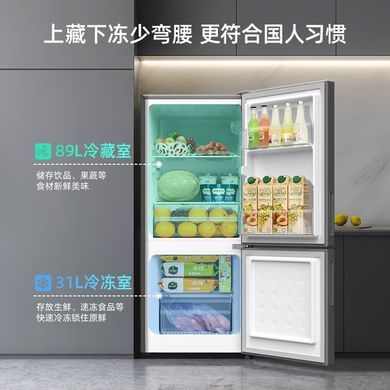 美菱(MeiLing)BCD-120LCX 120升双开门家用冷藏冷冻保鲜 宿舍租房办公室用节能低躁大容量小型冰箱