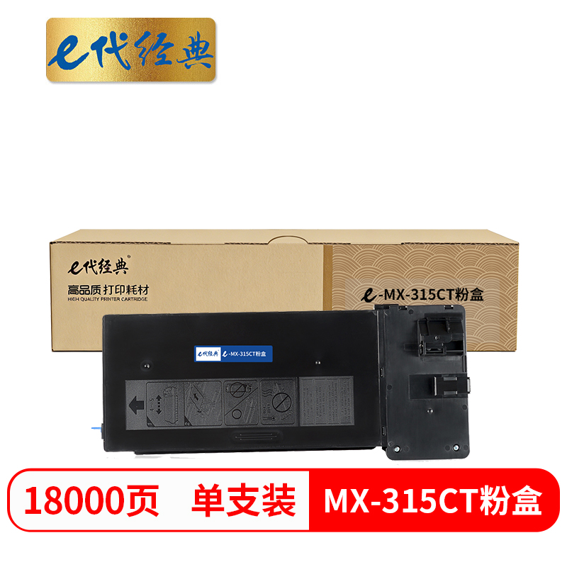 e代经典 MX-315CT粉盒 适用夏普MX-M2658/3158/3558复印机粉盒高清大图