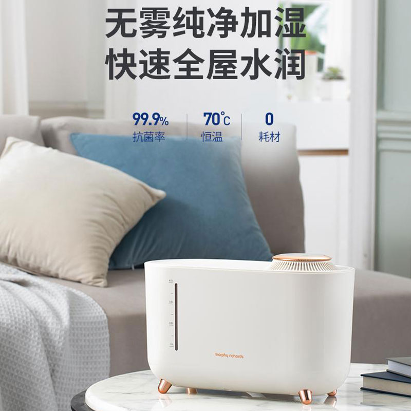 摩飞(MORPHYRICHARDS)加湿器 卧室家用办公室桌面低噪 4L大容量上加水遥控升级版 MR2081