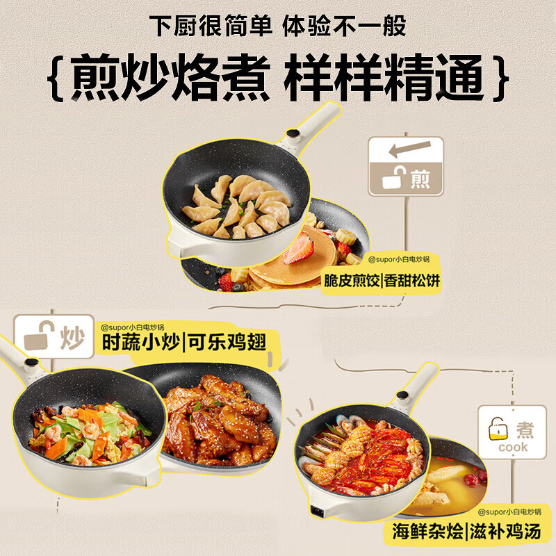 苏泊尔(SUPOR)电炒锅 电蒸锅 电煮锅 电火锅 家用多功能蒸煮炒菜 一体 4L多用途锅 CJ28A831配蒸笼高清大图