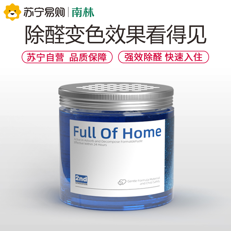 南林甲醛清除剂去吸除甲醛克星遇醛变色果冻新房家用强力型神器4盒装高清大图