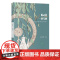 临窗一杯酒:2021中国中篇小说年选(花城出版社十几年精心编选的“花城年选系列”,在业界已成为“纵观中国年度文学成就”的