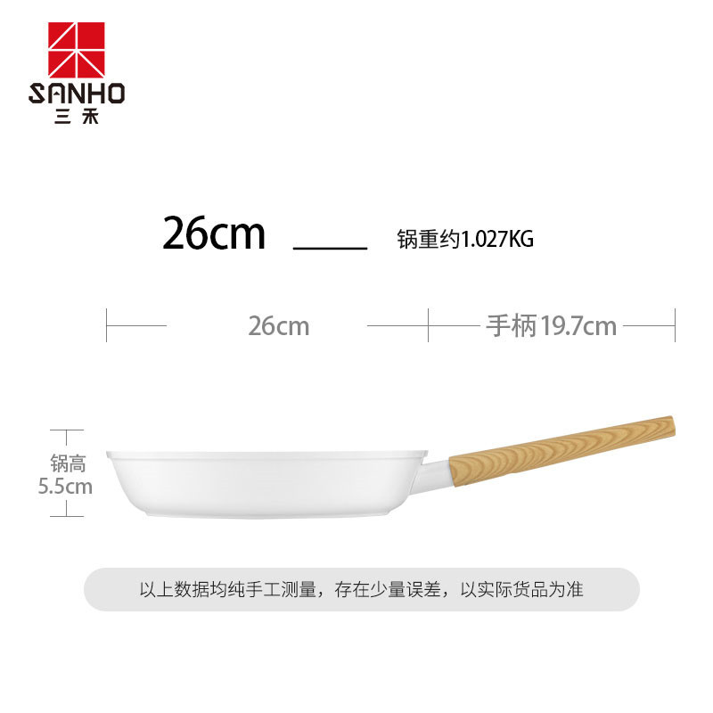 三禾黑白双娇系列不粘煎盘 26CM