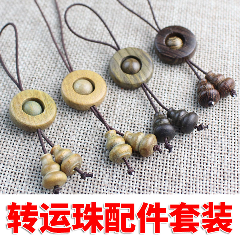 实木檀木转运珠吊坠小葫芦diy饰品手串配件木质工艺品红木金丝楠送女朋友老婆情人节七夕生日礼物