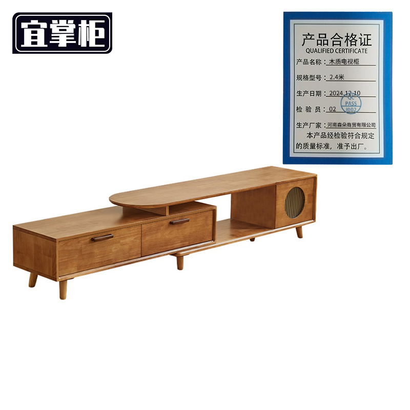 宜掌柜 木质电视柜 2.4米 张高清大图