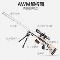 优贝聪(YOUBEICONG)绝地狙击枪大号awm皮肤版仿真黄金龙骨儿童玩具男孩求生水弹手抢 中号AWM【黄金龙骨】86