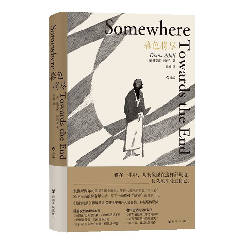 面纱下的女性 [正版]实付满128赠收纳袋女性主义文学任选 暮色将尽紫颜色我需要女性主义吗成为你自己我不是你的造物 女性高清大图