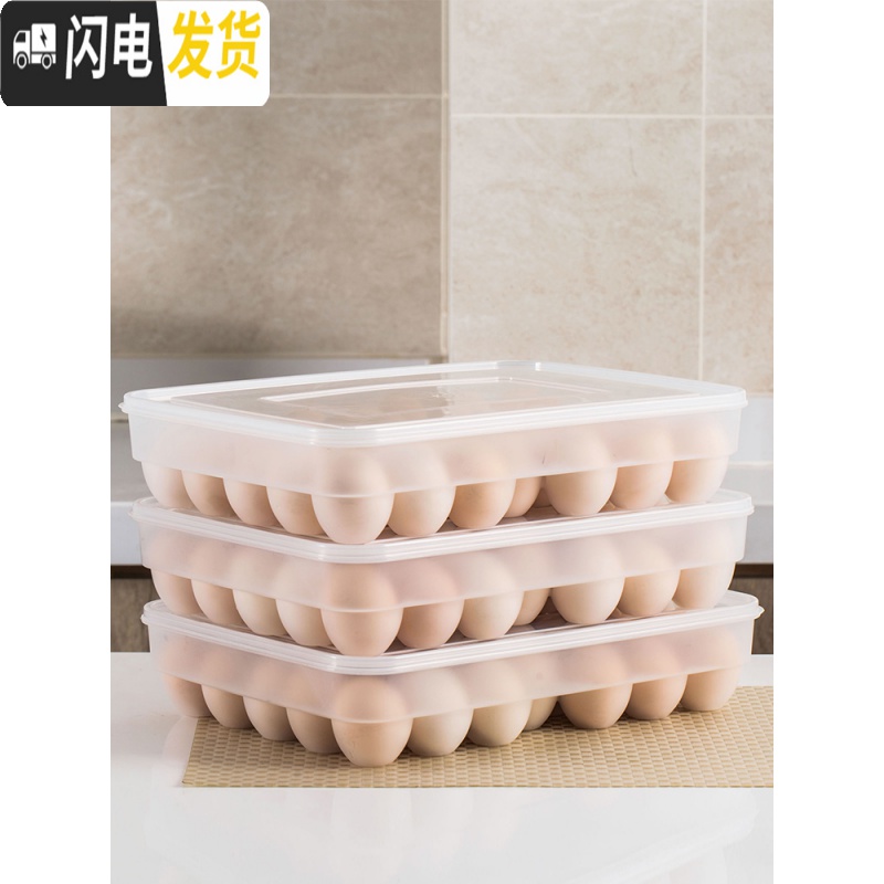 三维工匠 带盖鸡蛋收纳盒34格 家用厨房鸡蛋盒冰箱食物保鲜盒鸡蛋格高清大图