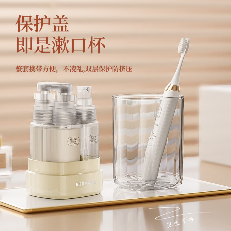 轻奢透明四合一分装瓶出差方便携带收纳瓶透明款喷雾瓶乳液瓶套装高清大图