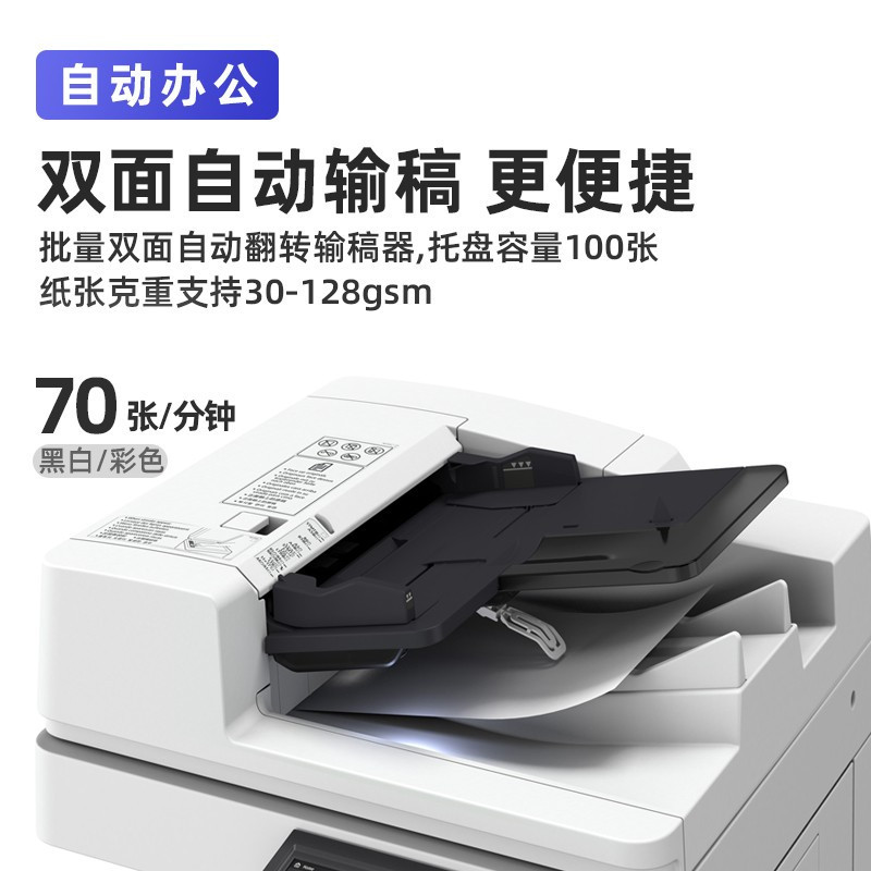 佳能c3222L/3226无线A3复合机彩色激光数码复印机大型商用办公双面扫描一体打印机C3226输稿器+传真卡+工作台高清大图