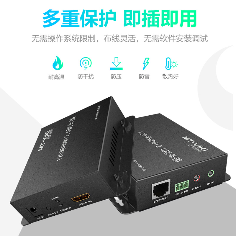 迈拓维矩MT-ED06-H 2.0版HDM网线延长器 4K60Hz无压缩 120米信号传输放大器高清大图