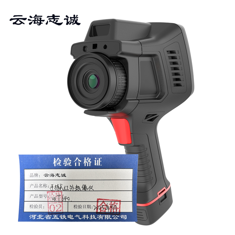 手持式红外热像仪 WT640 1台高清大图