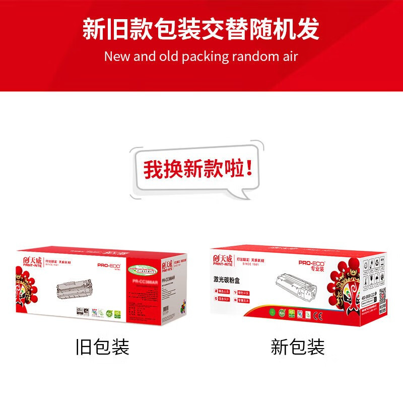 天威W1370A专业装硒鼓 适用惠普 M208/MFP M232/M233 黑色 1150页