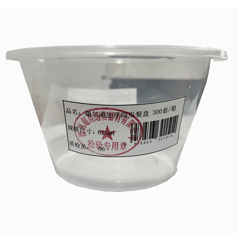 翔尔通 一次性加厚圆形餐盒 625ML 300套/箱