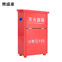 樊盛康 灭火器箱壁厚1.0 5kg 空箱 2个装 个