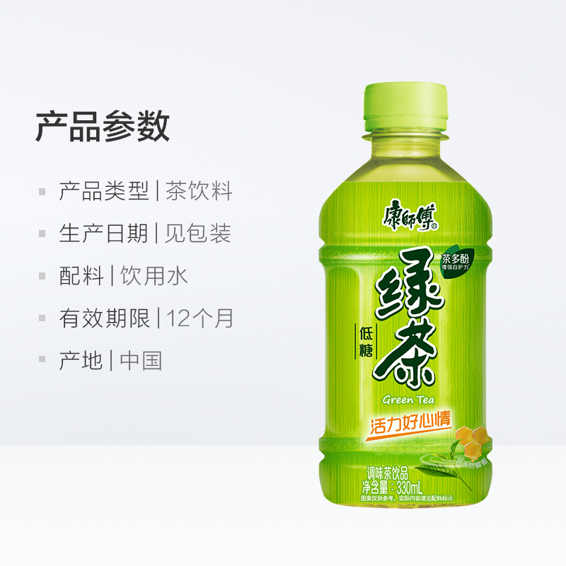 康师傅 蜂蜜绿茶 调味茶饮品 330ml*24瓶整箱装