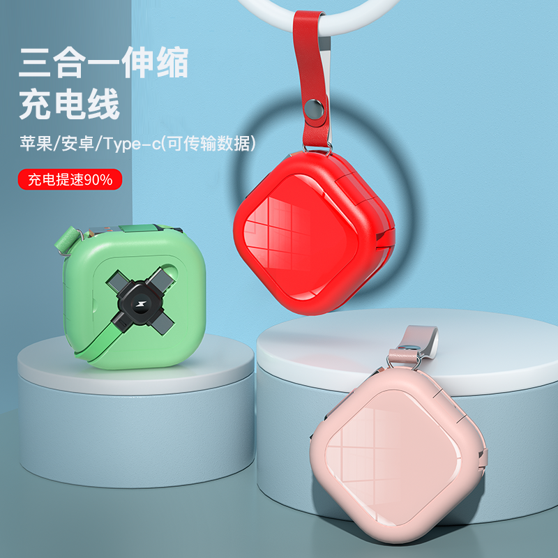 頤電 三合一伸缩快充线 AD-3454/樱花粉