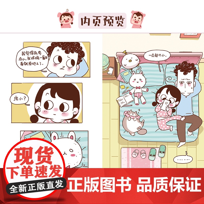 正版 41厘米的超幸福之今天也超喜欢你 知名漫画家 C酱酱 C酱酱与蛙桑桑在一起的第N年 湖南美术出版社店 天闻角川高清大图