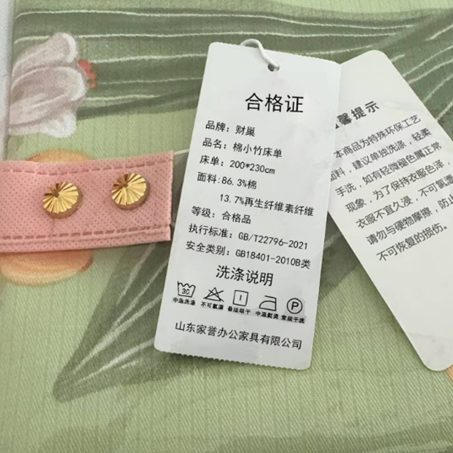 财巢 棉小竹床单 200*230cm /条高清大图