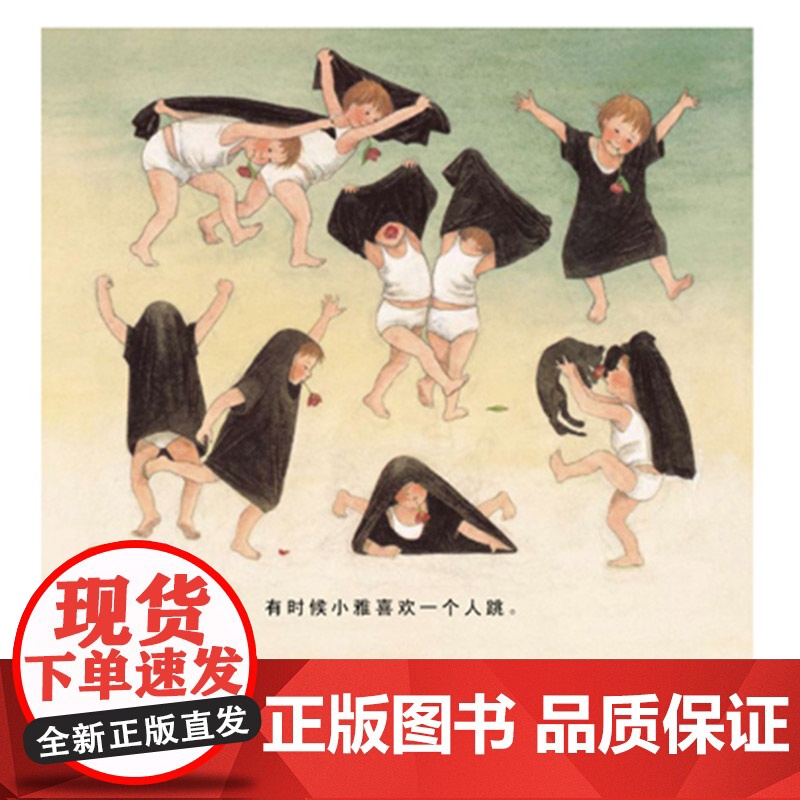 跳舞吧小雅等多款绘本可选精装图画书启发精选2024寒假书目百班千人励志故事执着圆梦绘本3岁4岁5岁6岁亲子课外阅读书籍正高清大图