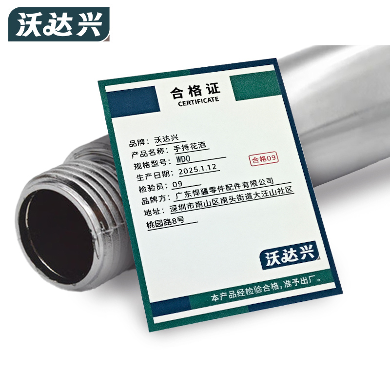 沃达兴 手持花洒 WD0个高清大图