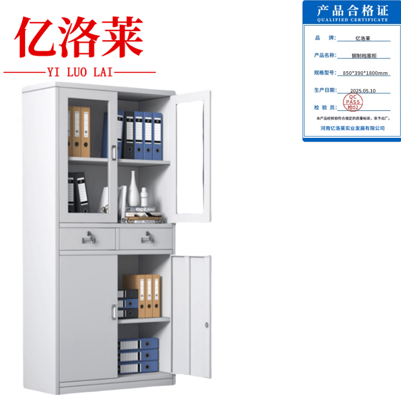 亿洛莱 钢制档案柜 850*390*1800mm 台高清大图