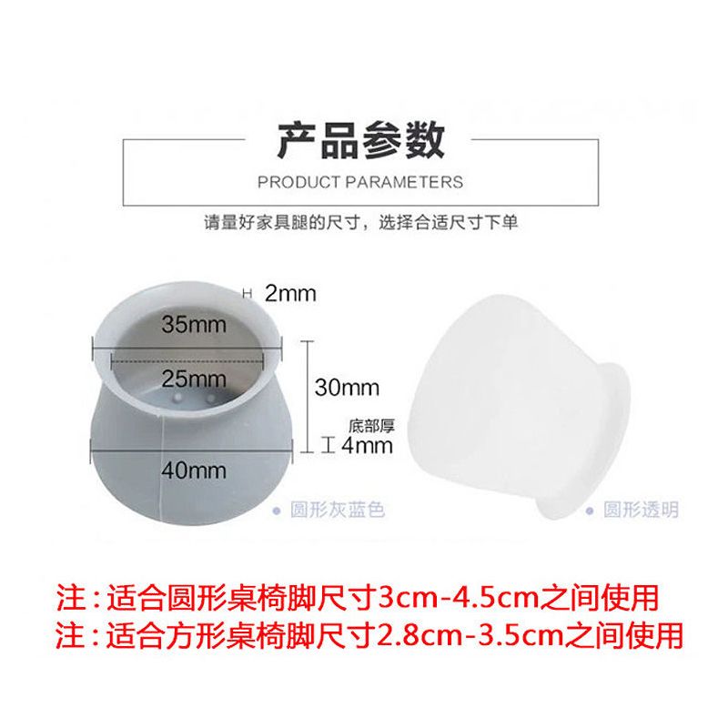 [桌脚套加厚]椅子脚套静音木地板家用桌子椅保护套防滑凳子脚垫
