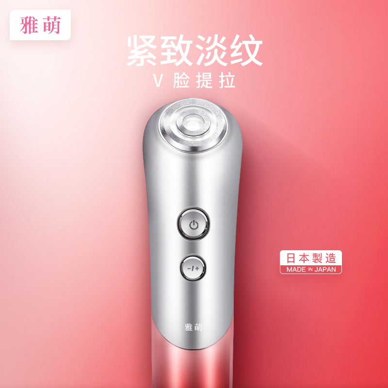 雅萌(YAMAN) 美容器 补水 导入 紧致 瘦脸 日本进口 环形射频 美容仪 Bloom 线下