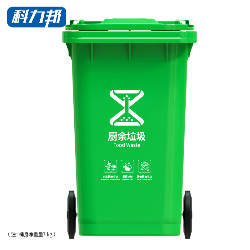 科力邦(Kelibang) KB5100-240L 户外垃圾桶 大号加厚240L分类垃圾桶带盖商用 绿色 厨余垃圾 1个