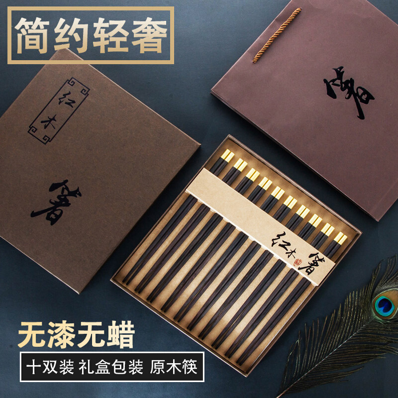 拾画 乌木筷子 无漆无蜡高档礼盒餐具木筷子十双礼盒装 可定制刻字指定款发货SH-6303
