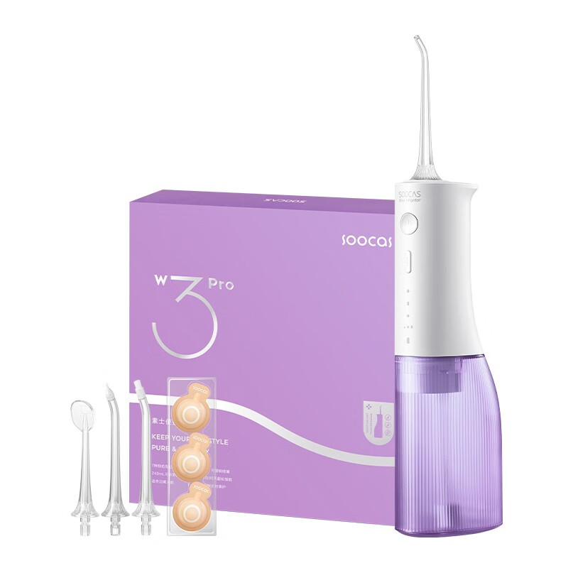 素士(SOOCAS) 便携式冲牙器 W3Pro 水牙线 洗牙器 牙齿清洁 预防牙结石洁牙器礼盒 紫色