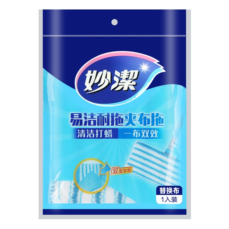 妙洁 易洁夹布平板拖把 替换装 1片 蓝色 BJDT
